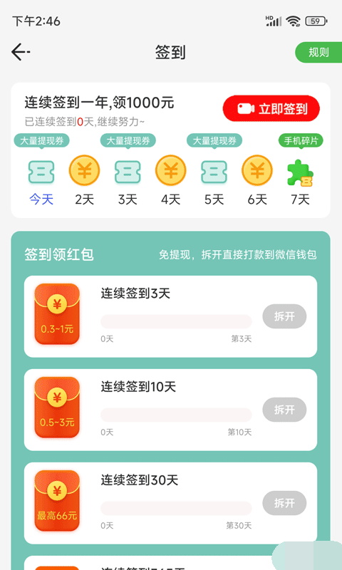滴答走路截图