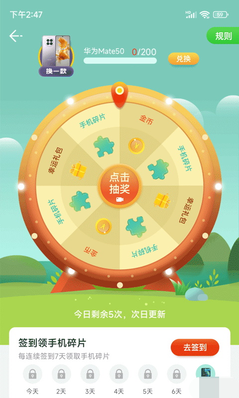滴答走路截图