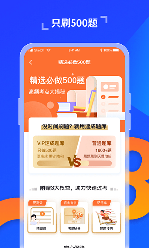 极简驾考截图