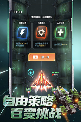 逆空使命单机版截图