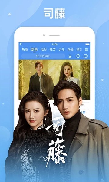 百看影视大全截图