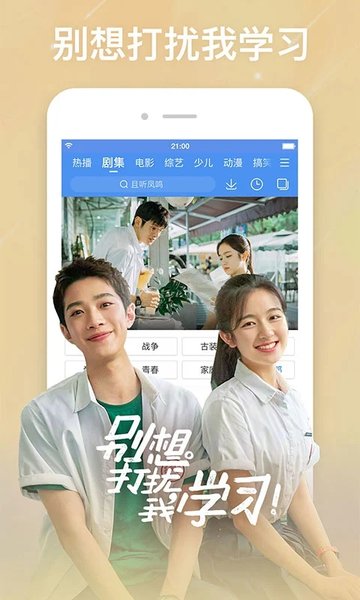 百看影视大全截图