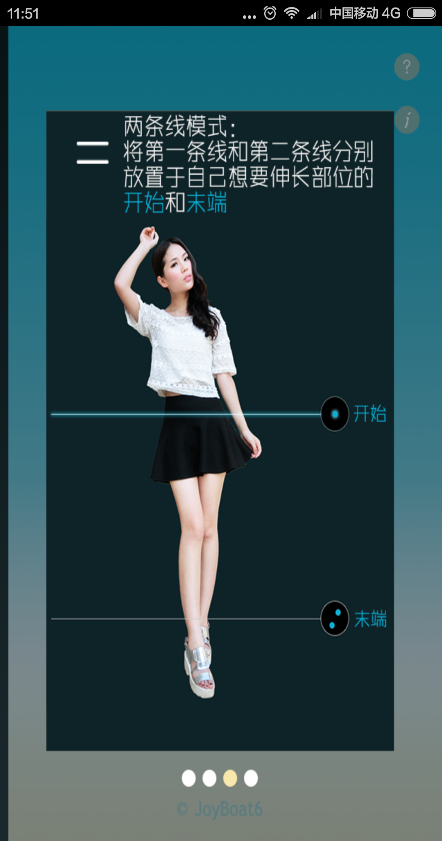 美图大师截图