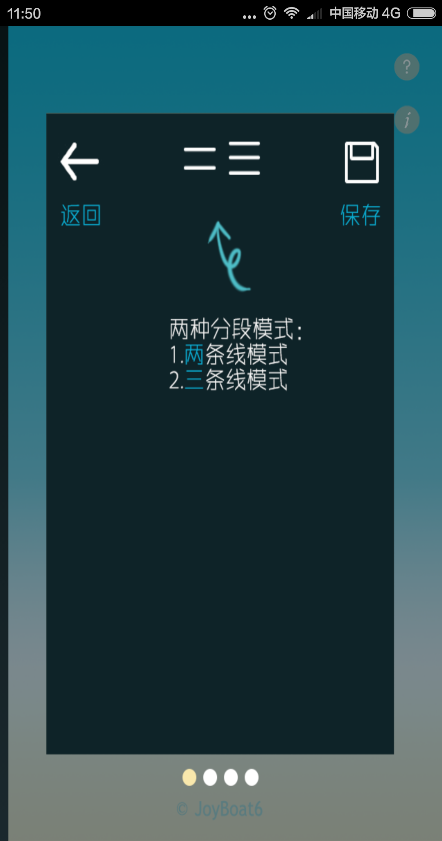 美图大师截图