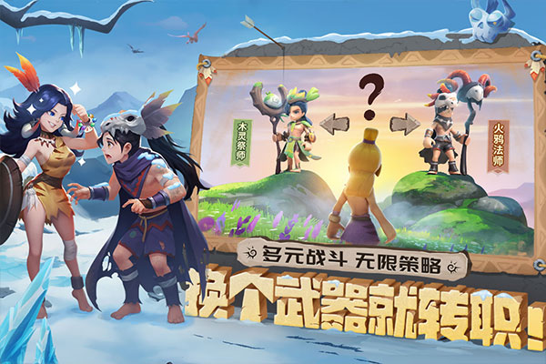 最后的原始人全技能解锁版截图