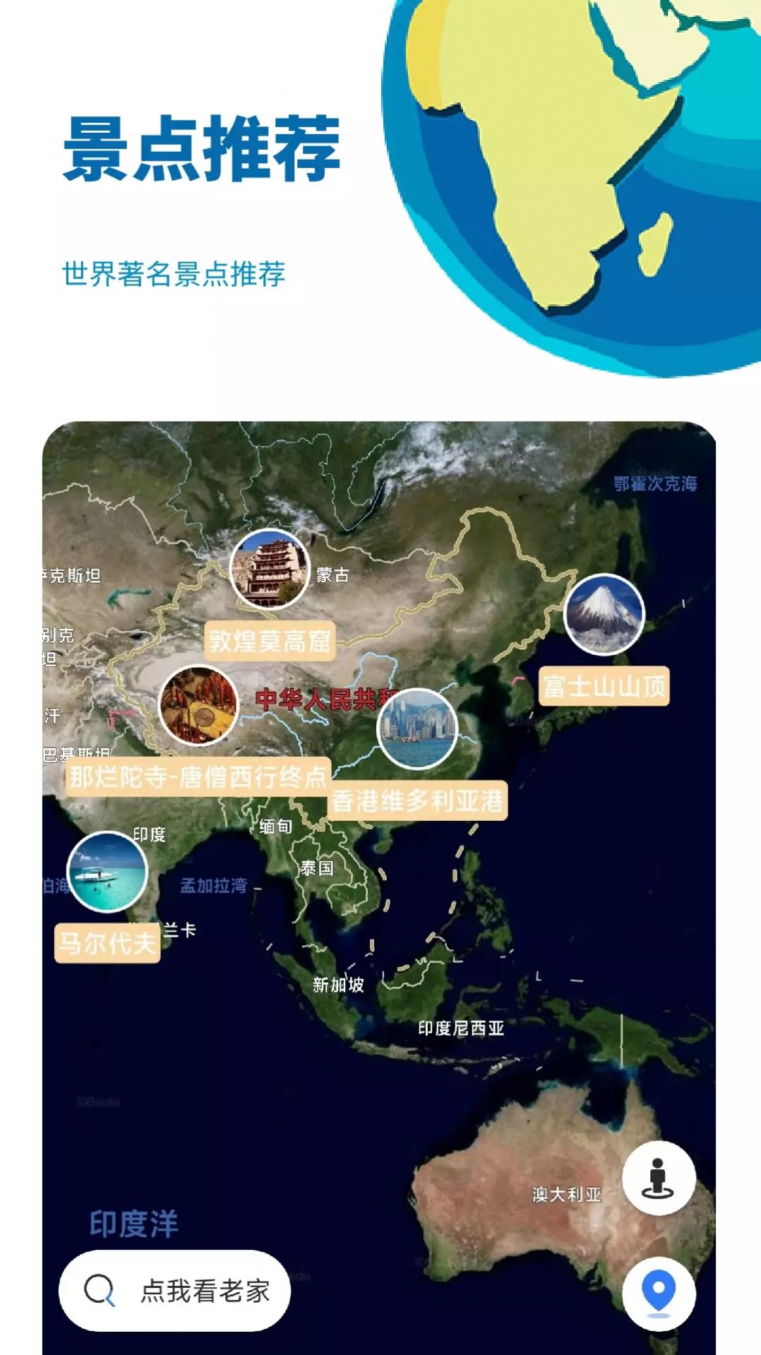 音妙世界街景截图
