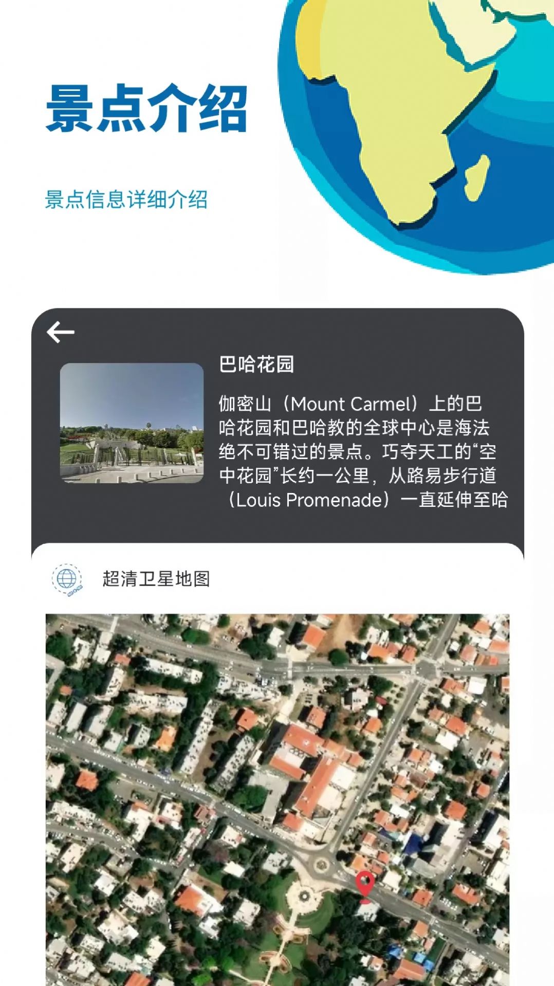 音妙世界街景截图
