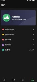 雨林壁纸截图