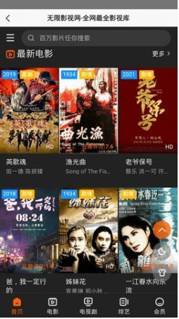 无限影院截图