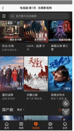 无限影院截图