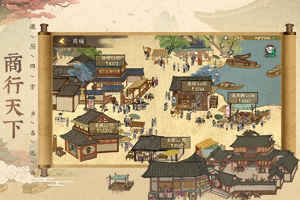 叫我大掌柜无限元宝版截图
