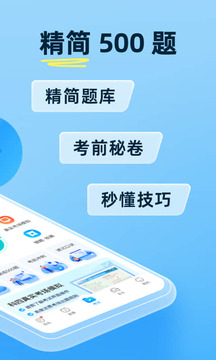 驾校驾考宝截图