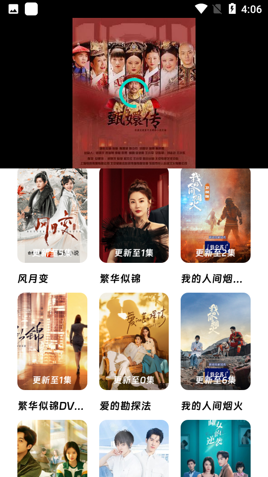 嘤嘤怪影视截图