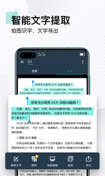 全能计数扫描大师截图