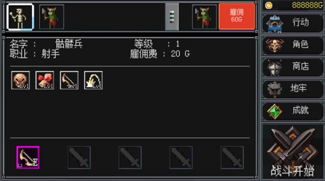 地牢防御截图