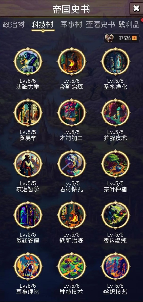 帝国的第99次重生截图