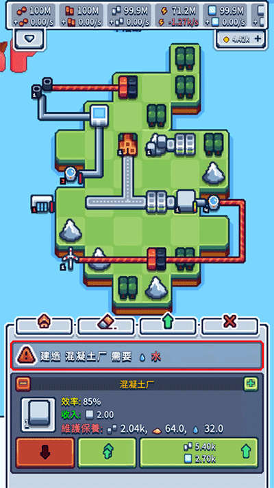 生产链大亨截图