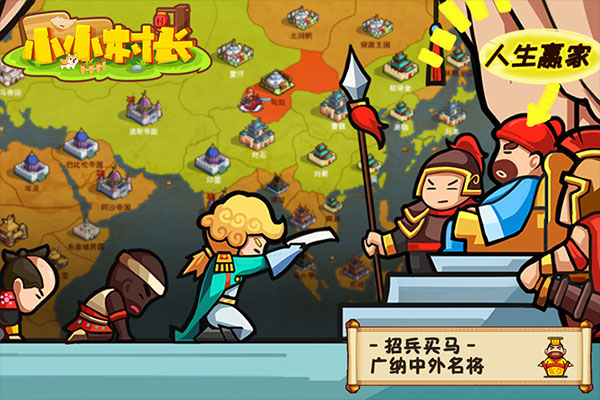 小小村长无限金币版截图