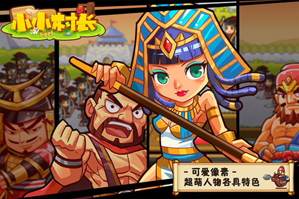 小小村长无限金币版截图