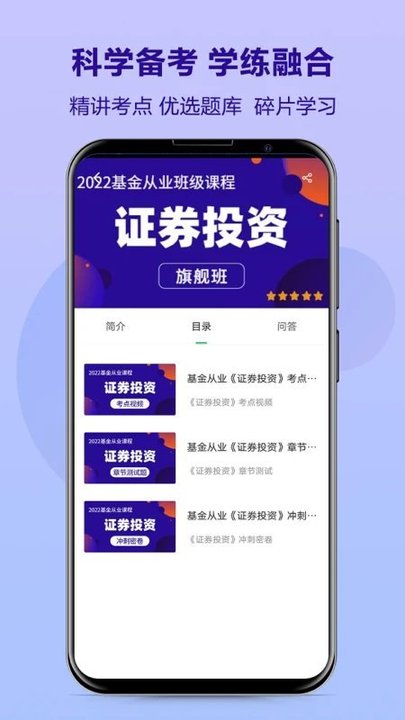 优培网校截图