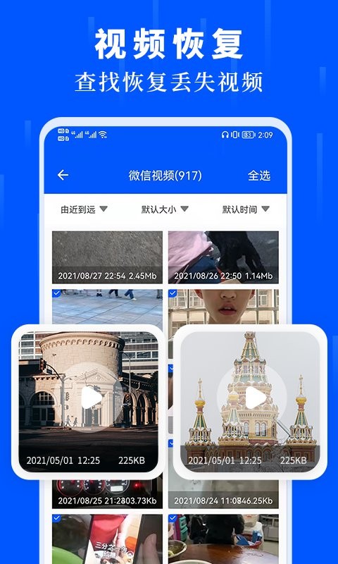 全能数据恢复截图