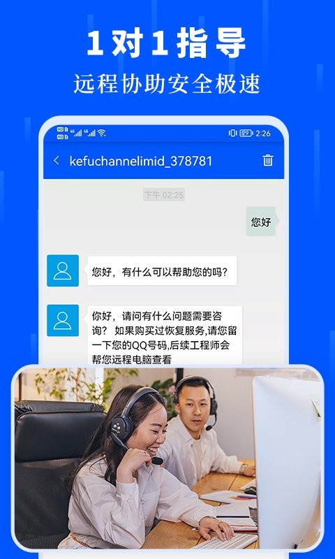全能数据恢复截图