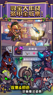 夺宝大作战截图