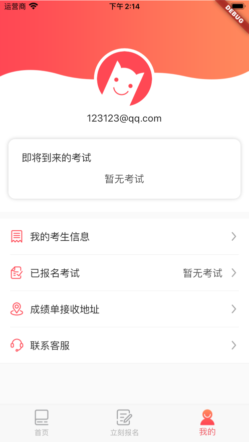 汉语吧截图