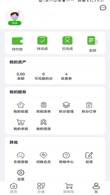 药发啦截图