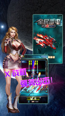 雷电战机截图
