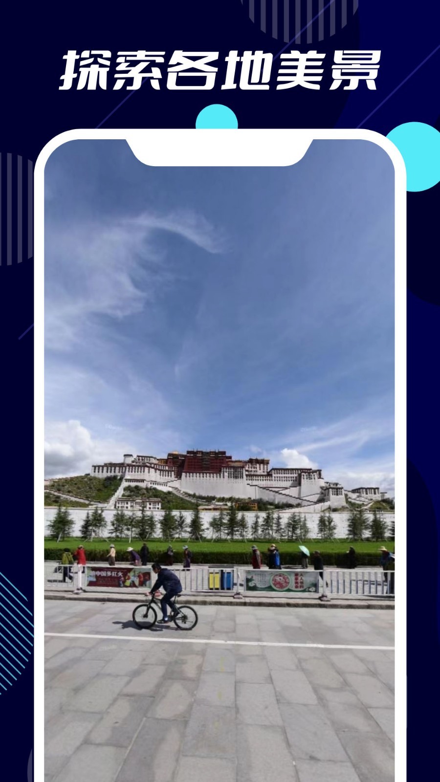 3D地球世界地图截图