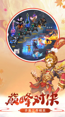 仙灵幻想截图