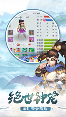 仙灵幻想截图
