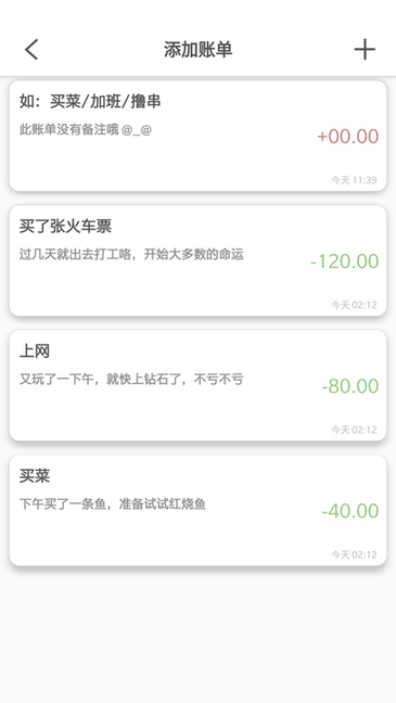 欧督云笔记截图