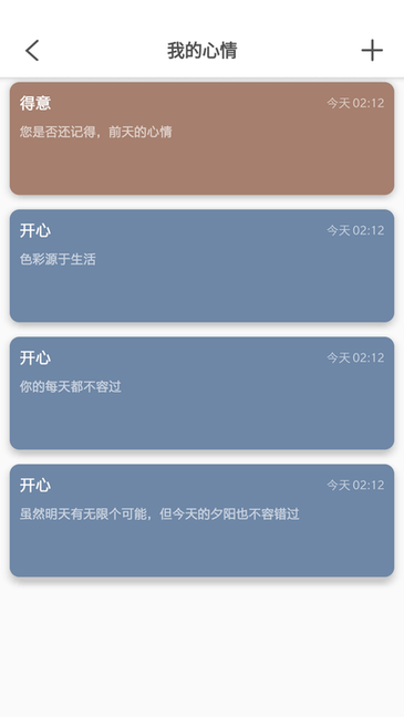 欧督云笔记截图