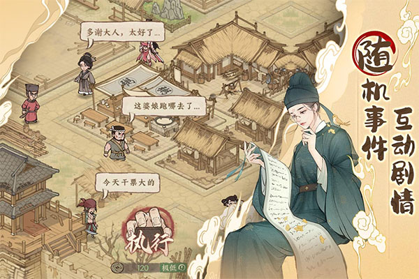 这城有良田内置菜单版截图