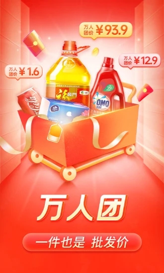 Guang购物截图