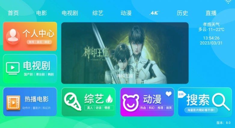 零影视截图