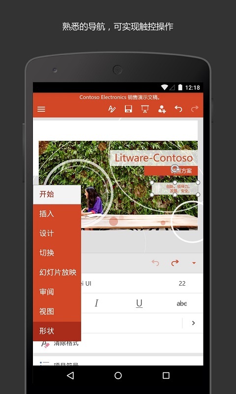 ppt文档制作截图