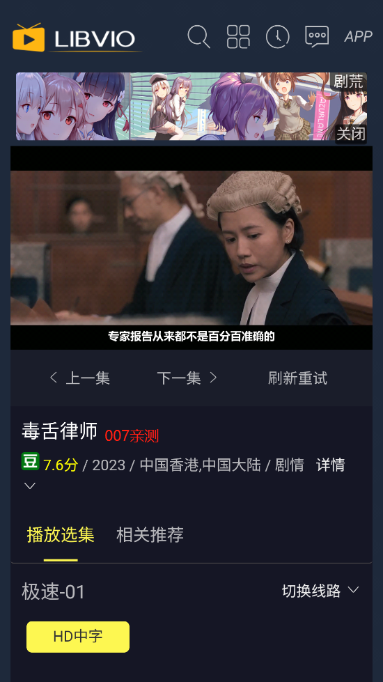 林森动漫截图