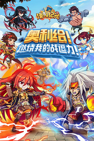 漫斗纪元内购版截图