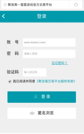 聚宝斋截图