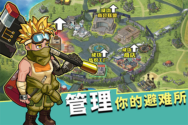 生存几何无限金币版截图