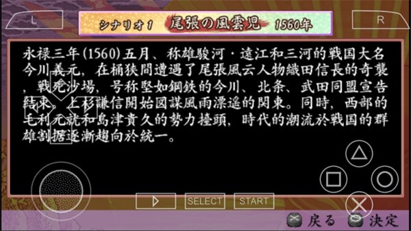 太阁立志传4截图