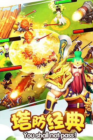 塔防三国志2全武将解锁版截图