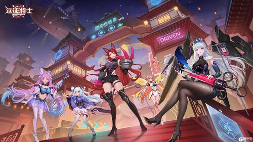 远征将士截图