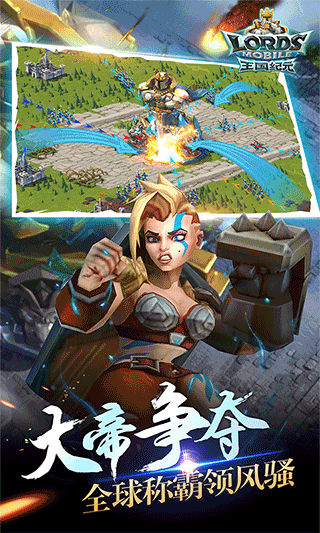 王国纪元单机版截图