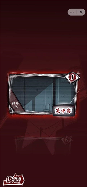人间诡视截图