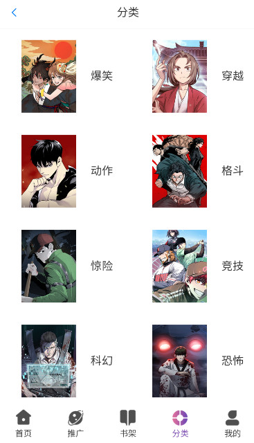 KC漫画免内购版截图