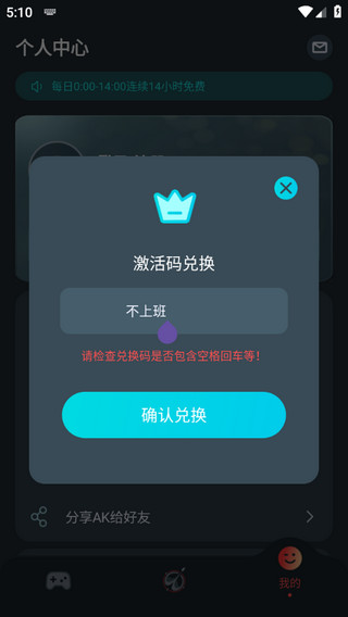 AK加速器截图
